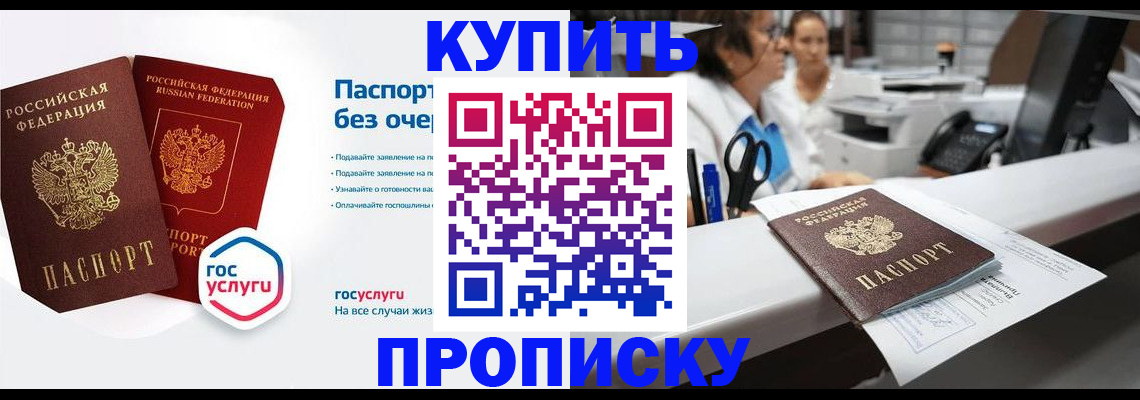 временная регистрация адрес в Пензе