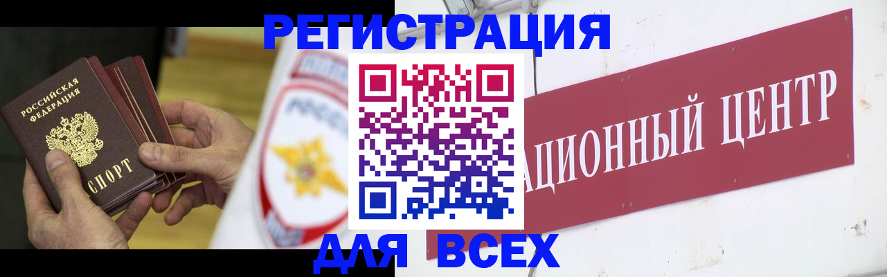 прописка паспорт в Пензе