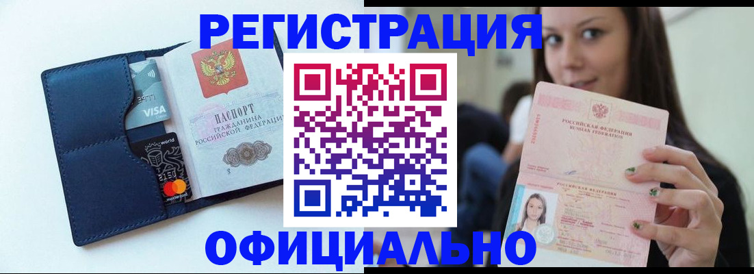 найти адрес прописки в Пензе