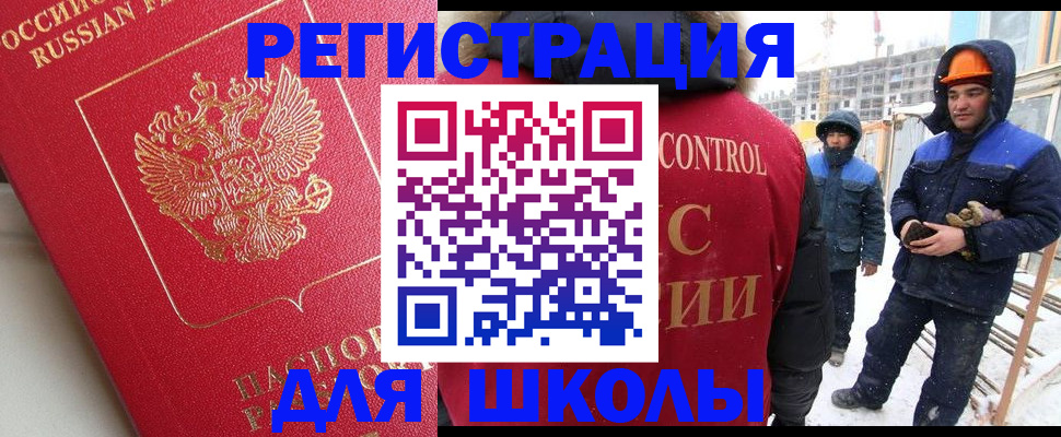 прописка от собственника в Пензе